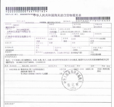 5.如有进出口权,请提供贵司报关报检委托书